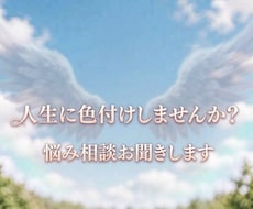 人生の色付けのヒントを見つけましょうます イメージ1