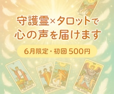 心がモヤモヤして動けない…そんなあなたへ占います イメージ1
