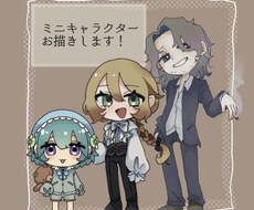 デフォルメ・SDキャラお描きします
