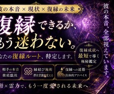 復縁成就を本気で願う方へ｜2人のご縁を読み解きます イメージ1
