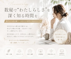 数秘であなたの強みと人生のテーマを読み解きます 数字から読み解くあなたらしく生きるためのヒントをお届け！