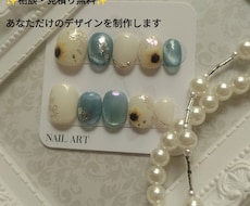 フルオーダであなただけのネイルチップお作りします 世界にひとつだけのネイルチップを心を込めてお作り致します。