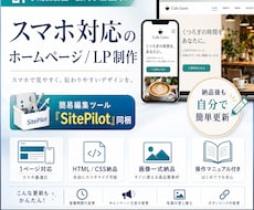 小規模店舗のHPを作ります
