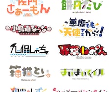 プロがVtuber・Youtubeロゴを作成します 現役デザイナーが幅広い用途でのロゴを提案！サムネイルなどにも