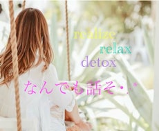 今すぐ話したい！私が優しく楽しくお話お聞きします お気軽に1分でも⭐︎相談・暇潰し・お試しください⋈♡*｡ﾟ
