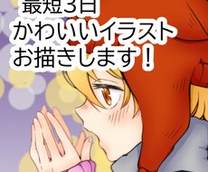 最短1週間！使用しやすい可愛いイラストを描きます 広告や挿絵で使えるイラストを必要とするあなたへ