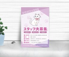 親しみやすいチラシを制作いたします イメージ1