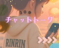 あなたの居場所を作ります 女友達にお話をしてみませんか♪