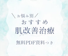 皮膚科医による肌質改善コンサルト★資料つきます イメージ1
