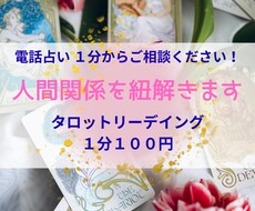 １分からOK!看護師がタロットで人間関係紐解きます イメージ1