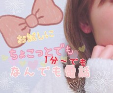 心の休憩場所に♡あなたのお話に寄り添います イメージ1