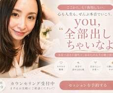 モヤモヤしてる気持ち、一緒に整理します イメージ1