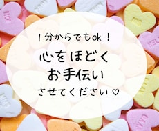 とにかく聞いて欲しい！どんなお悩みでも相談承ります イメージ1