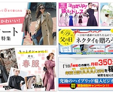 ご納得いくまで修正何度でもOK!バナー作成致します 目立つバナーやお洒落なヘッダーなど。高品質バナー作成致します