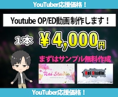 YouTubeオープニング・エンディング制作します イメージ1