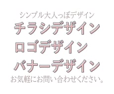 バナー等デザインいたします イメージ1