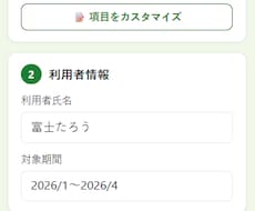 福祉書類をAIで時短｜導入サポート付きます 現役サビ管が作ったツールをサポート付きで