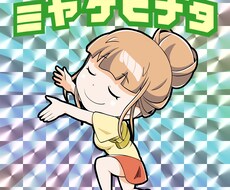 ＳＤキャラクター制作いたします イメージ1