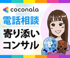 人生を劇的に変える♡幸せなココナラ活サポートします 結果にコミット★ありのままのあなたで★作戦会議しましょう♬