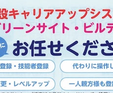 経審ＣＣＵＳ就業履歴蓄積大幅加点システム登録します イメージ1