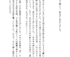 あながお望みの小説を書かせていただきます イメージ1