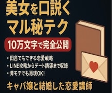 美爆女があっという間に夢中になる法則伝授します イメージ1