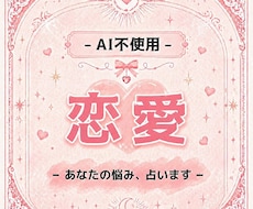 AI不使用￤タロット+霊視で鑑定します タロットと霊視で本質と未来を読み解きます