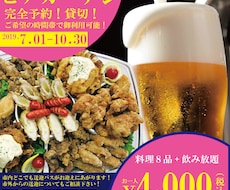目をひくチラシ・フライヤーお作りします イメージ1