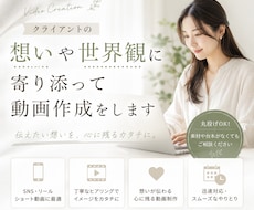 世界観を一緒に整えます イメージ1