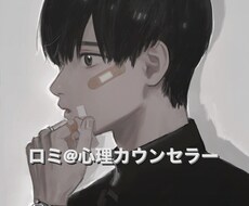 女性限定❣️どんな悩みでも相談します イメージ1