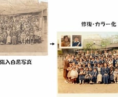 古い写真の傷・破れ・退色をAIで修復・復元します 「とにかく安く修復したい」そんな方にお勧めです。200円/枚