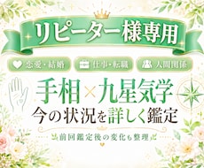 リピーター様専用）今の状況を詳しく鑑定いたします ※実績作りのため8月末まで500円で鑑定いたします！