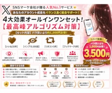 Xいいね・インプ・RP・ブクマまとめて増やします イメージ1