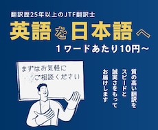 英語→日本語【1ワード10円～】翻訳します イメージ1