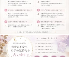生年月日・血液型などから恋愛傾向や相性を見ます 恋愛傾向・相性・不安になりやすいポイントなどを優しく整理