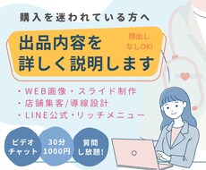 まずは事前相談したい方へ✨ビデオチャット対応します イメージ1