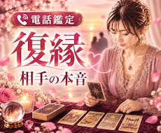 復縁できる？連絡が来ないお相手の本音を視ます イメージ1