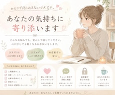あなたの悩みを優しくお聞きします イメージ1