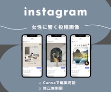 インスタ投稿用テンプレ画像を作成します イメージ1