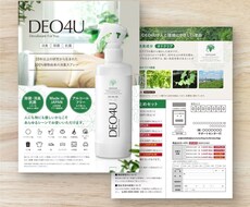 結果の出るチラシ フライヤーをデザインします 効果が出る印刷物を仕上げます。構成からも受け付けています。