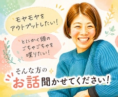 デザイナーが雑談・愚痴をお聞きします イメージ1
