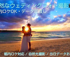 自然体のウェディングフォトを撮影します （かしこまらないカジュアルな前撮り◎）