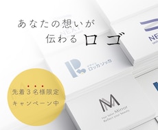 提案書付｜あなたが伝わるロゴを作ります イメージ1
