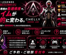 APEX感度を理論的にコーチングします 理学療法士×マスター経験。理論で感度を導きます。