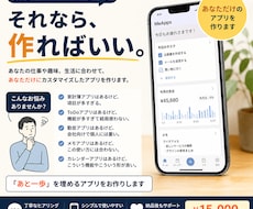 こんなアプリあったら便利なのにを作ります イメージ1