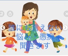 現役保育士が、現場の悩みや愚痴など聞きます イメージ1