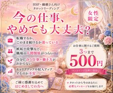 仕事の迷いをタロットで読み解きます イメージ1