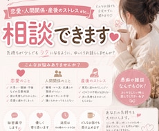 恋愛や産後のお悩み聞きます イメージ1