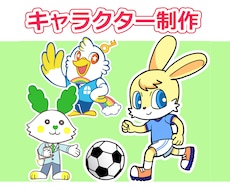 オリジナルキャラクターを制作します イメージ1