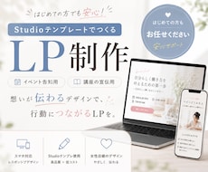 イベント告知や講座の宣伝に！LP制作いたします イメージ1